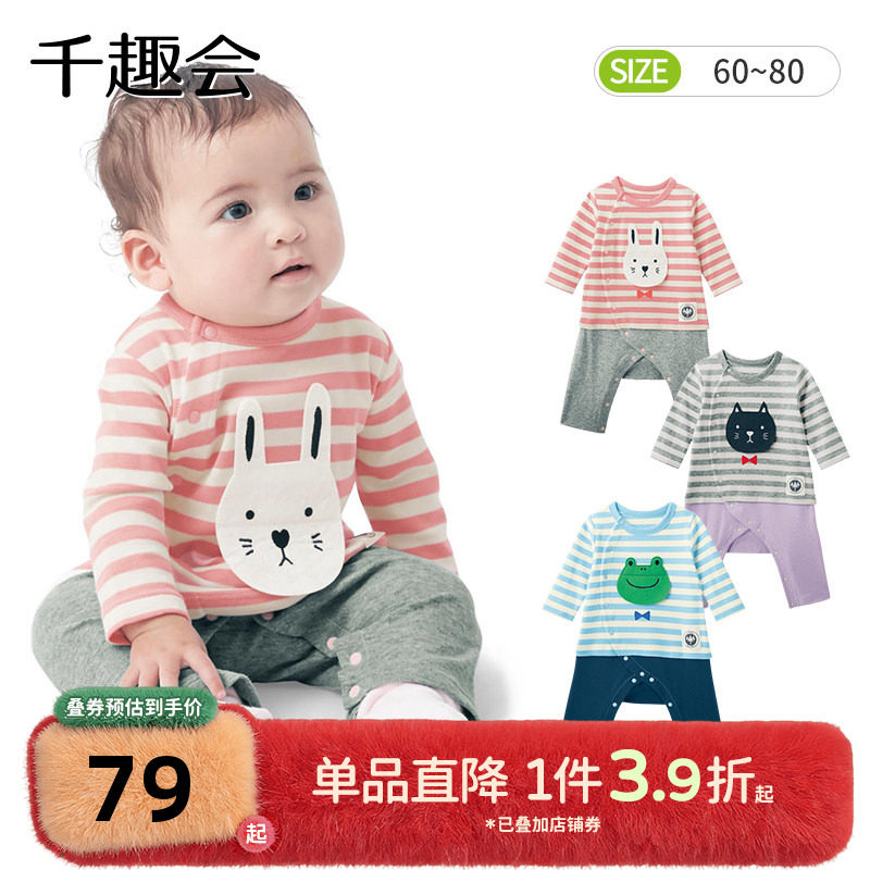 千趣会初秋婴幼儿动物系列立体造型假两件纯棉包屁连体衣