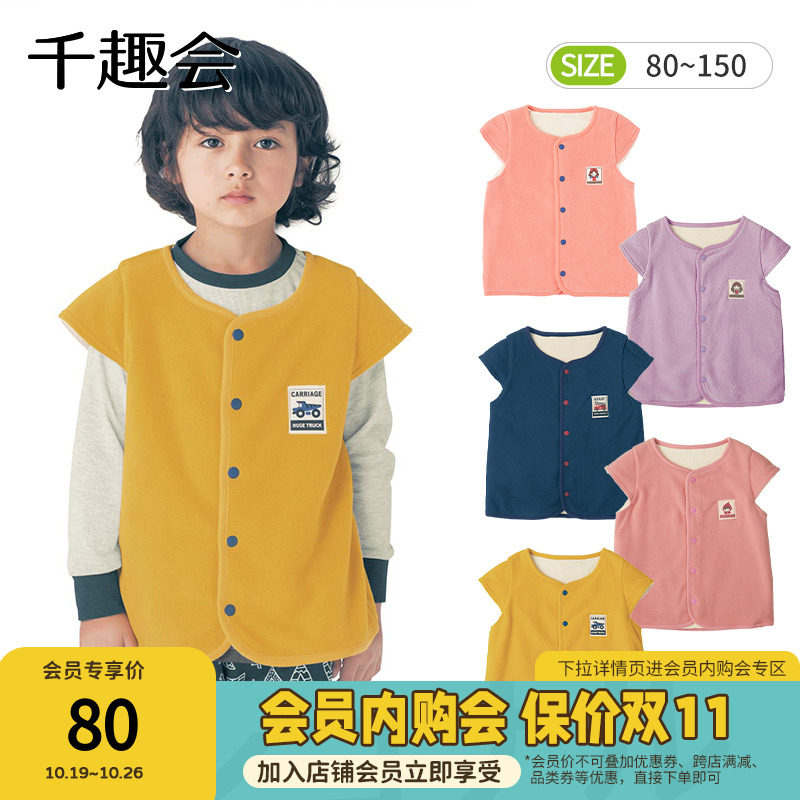 千趣会童装秋冬季儿童背心男童女童纯色百搭摇粒绒保暖马甲使用感如何?