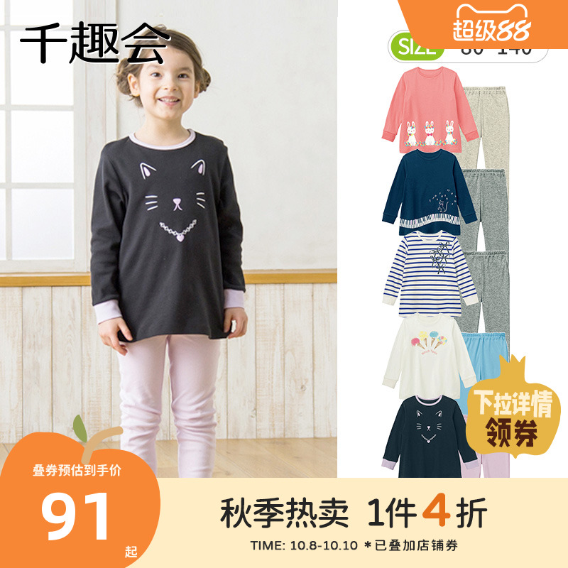 千趣会春初秋儿童装家居服保暖纯棉长袖女童宝宝空调服套装