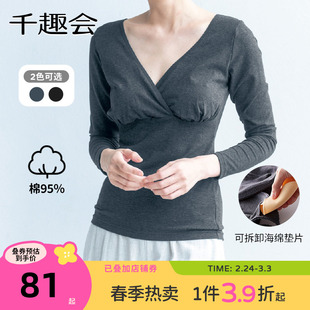 千趣会孕妇装春秋款哺乳T恤九分袖交叉设计打底衫孕妈月子服上衣