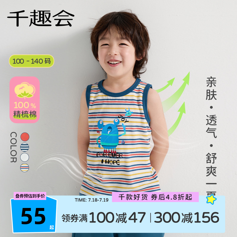 千趣会夏款儿童无袖运动背心男童棉质透气卡通印花打底外穿上衣