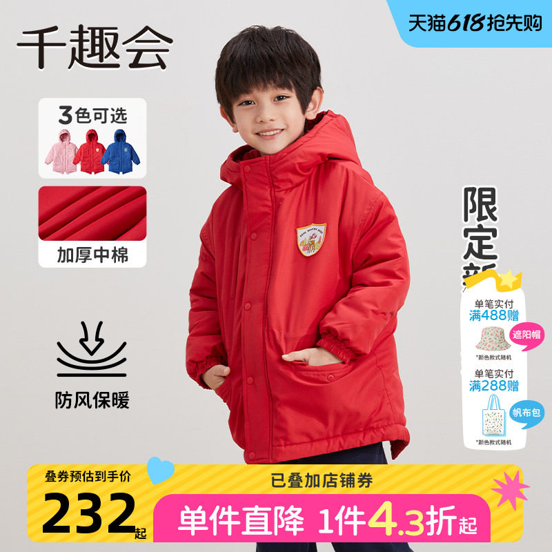 千趣会童装儿童冬季新年红色棉外套男女童织标连帽保暖派克服上衣
