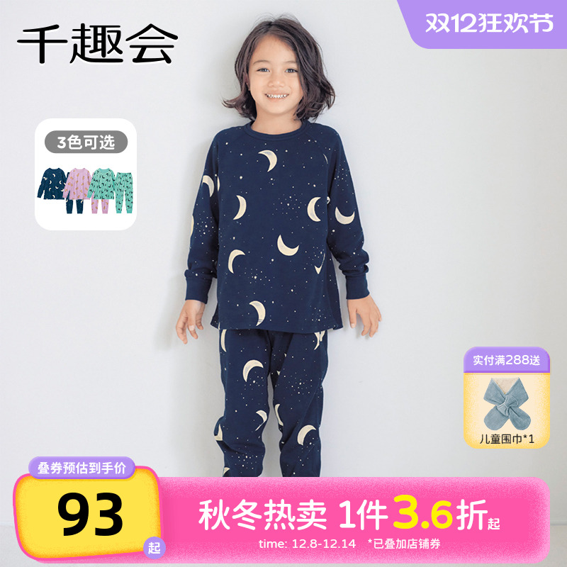 千趣会童装儿童2025春秋款家居服男女童小印花棉质睡衣居家服套装