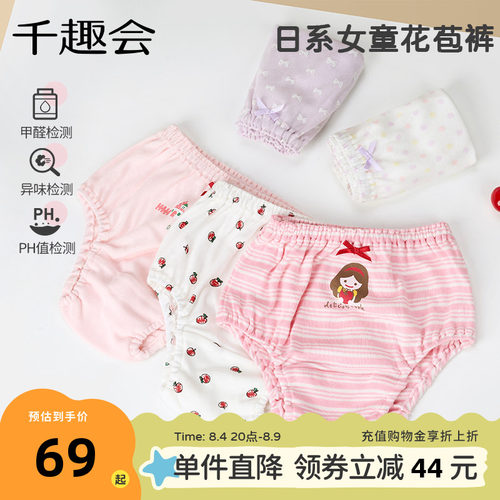 不夹PP的云朵棉花苞内裤