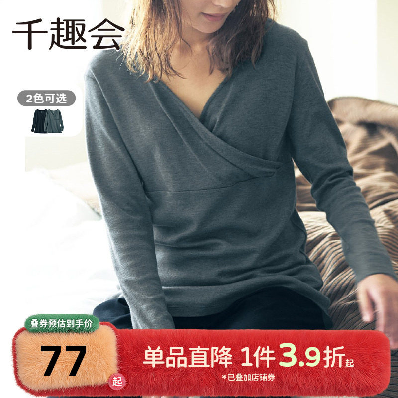 千趣会孕妇装春秋款月子服产后哺乳内衣交叉设计棉质长袖上衣,孕妇装/孕产妇用品/营养,哺乳衣/月子服,淘宝优惠券,粉丝福利购,淘宝优惠卷