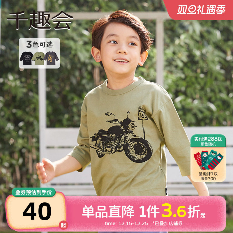 千趣会童装25春秋款男童时尚机车印花上衣棉质针织儿童七分袖T恤