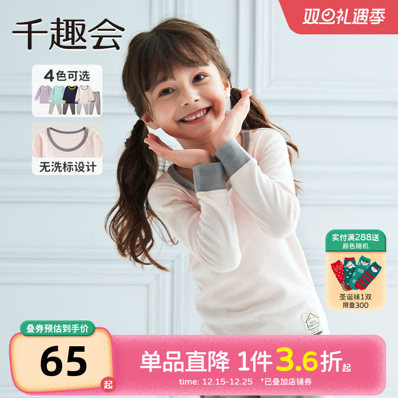 日本千趣会儿童装男睡衣套装