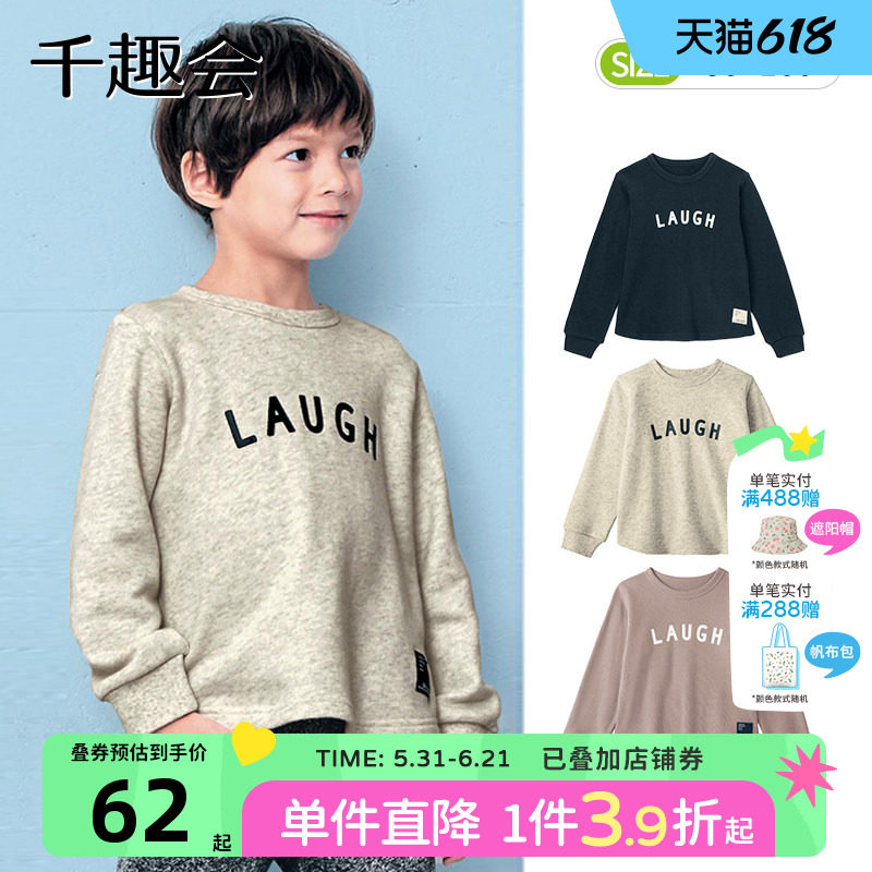 千趣会26年春秋幼儿园宝宝装上衣日系简约纯棉男女童套头衫卫衣