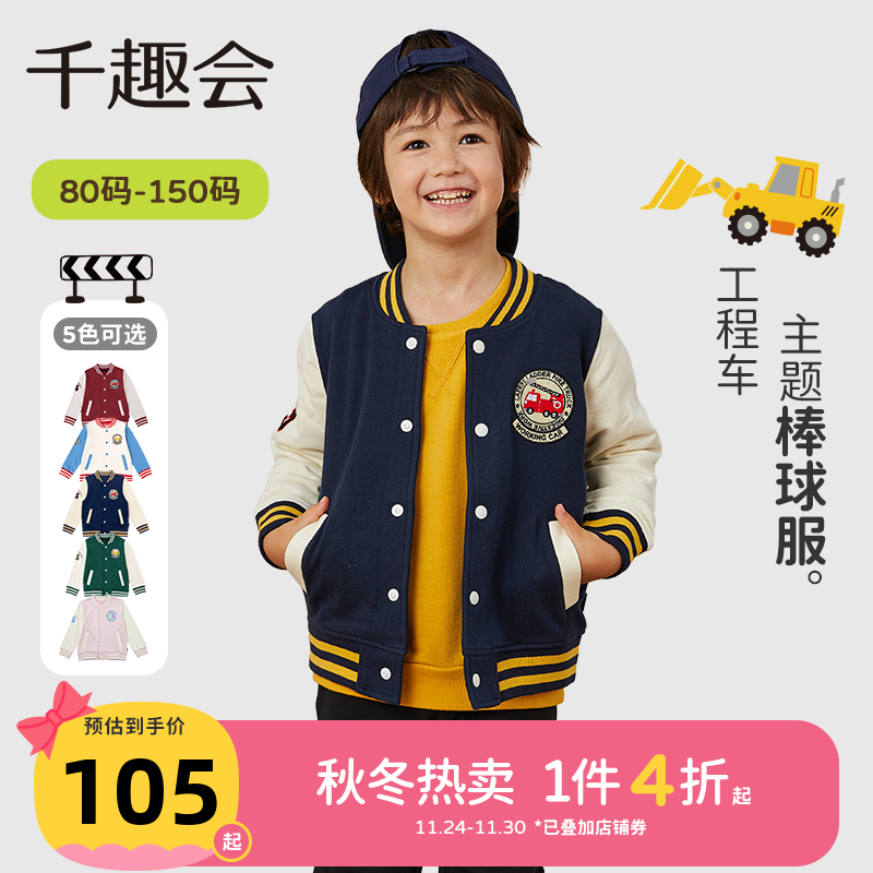 千趣会日本春秋季开衫纯棉棒球服