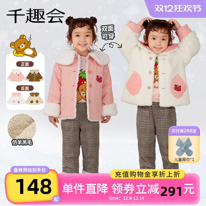 千趣会童装儿童仿羊羔毛男女童宝宝灯芯绒两面穿外套