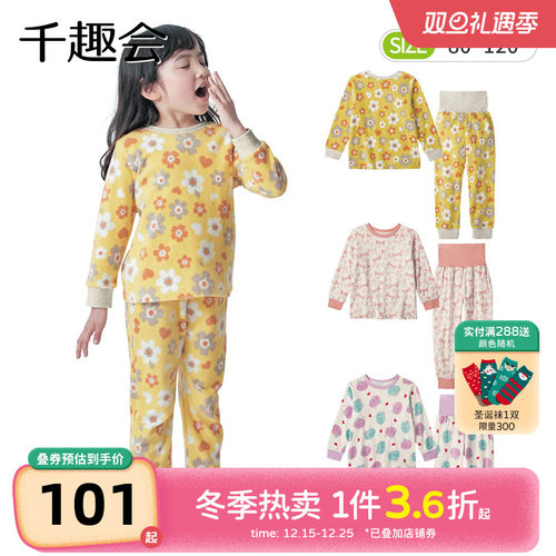日本千趣会春中小童装摇粒绒内衬