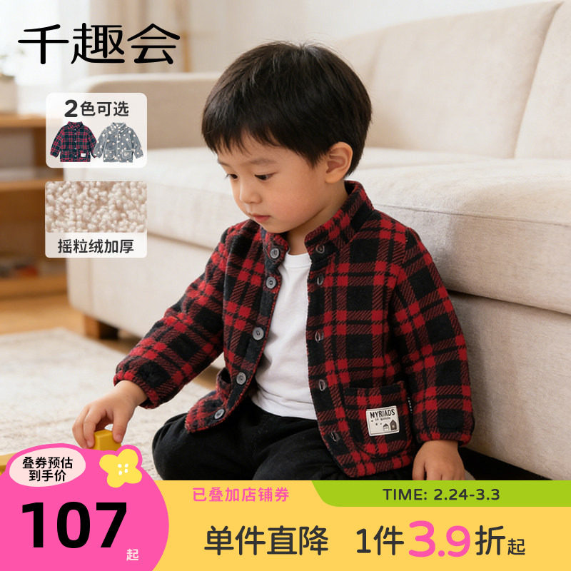 千趣会童装秋冬款中小男童女童宝宝喜庆外套新年红色衬衫