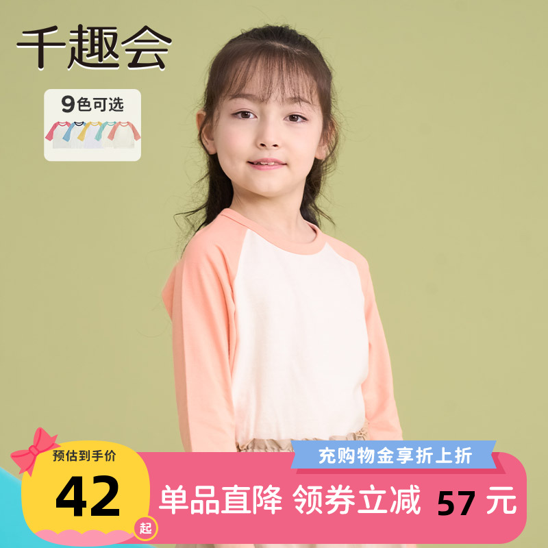 日本千趣会春秋七分袖打底衫