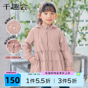 儿童秋装 千趣会童装 外套女童防风防泼水女宝宝甜美淑女荷叶边上衣