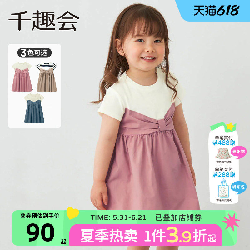 千趣会童装夏季女童连衣裙时尚叠穿假两件撞色透气棉质裙子