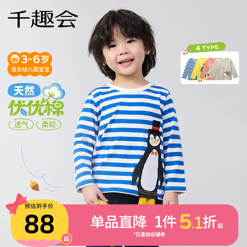 好玩好穿!立体卡通全棉T恤