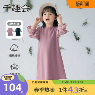 千趣会童装春秋款女童格纹拼接长裙甜美淑女风毛圈布棉质连衣裙