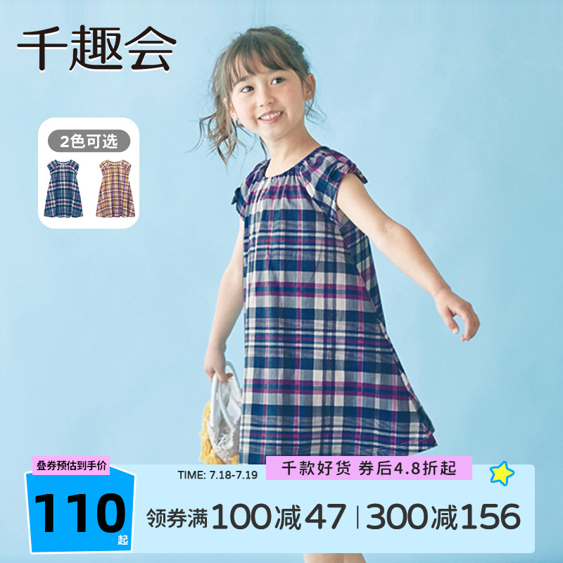 千趣会童装夏款女童连衣裙洋气复古格纹棉质透气针织公主裙