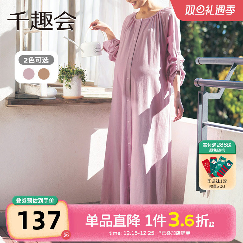 千趣会孕妇装春秋款连衣裙宽松舒适居家睡裙产后方便哺乳长裙
