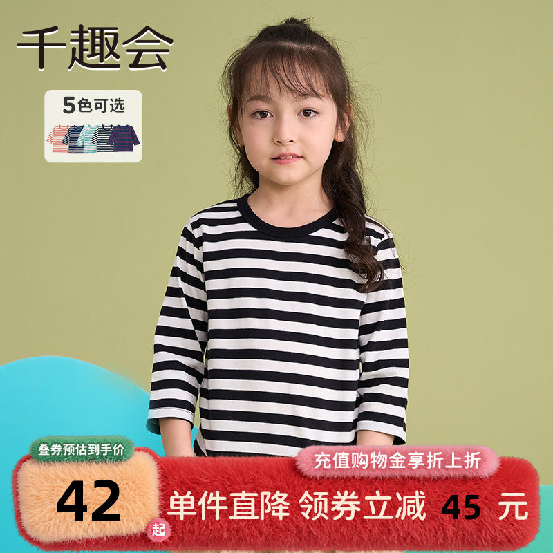 千趣会童装儿童25春秋七分袖棉T恤日系条纹纯棉男女童上衣打底衫,童装/婴儿装/亲子装,T恤,淘宝优惠券,粉丝福利购,淘宝优惠卷