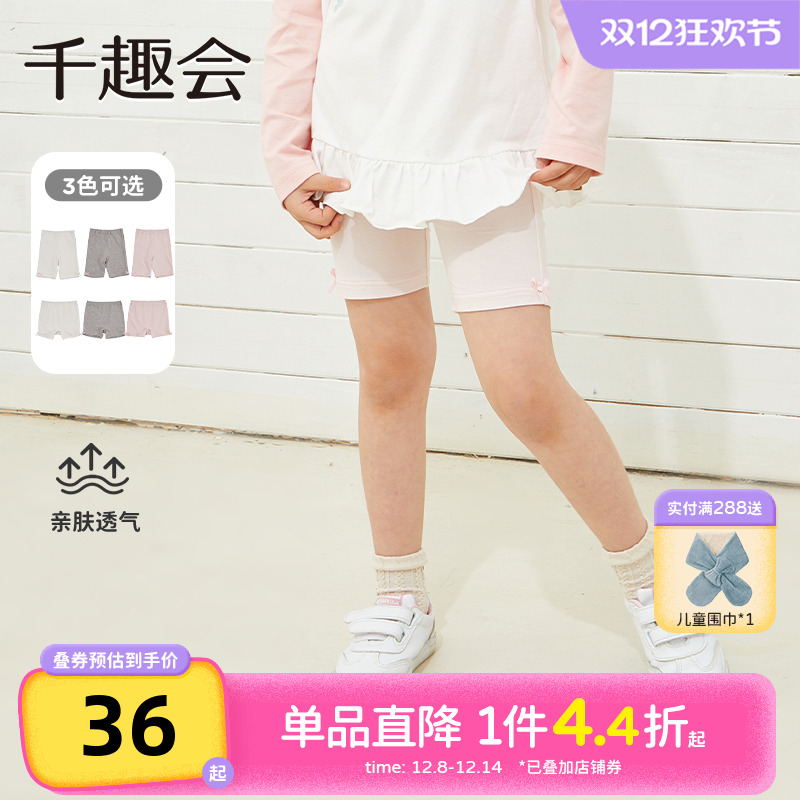 千趣会童装儿童夏装全棉里裆安全裤防走光女童打底裤四角短裤