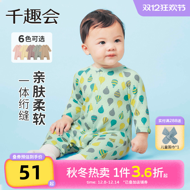 千趣会童装秋冬季婴幼儿针织绗缝长袖打底连体衣