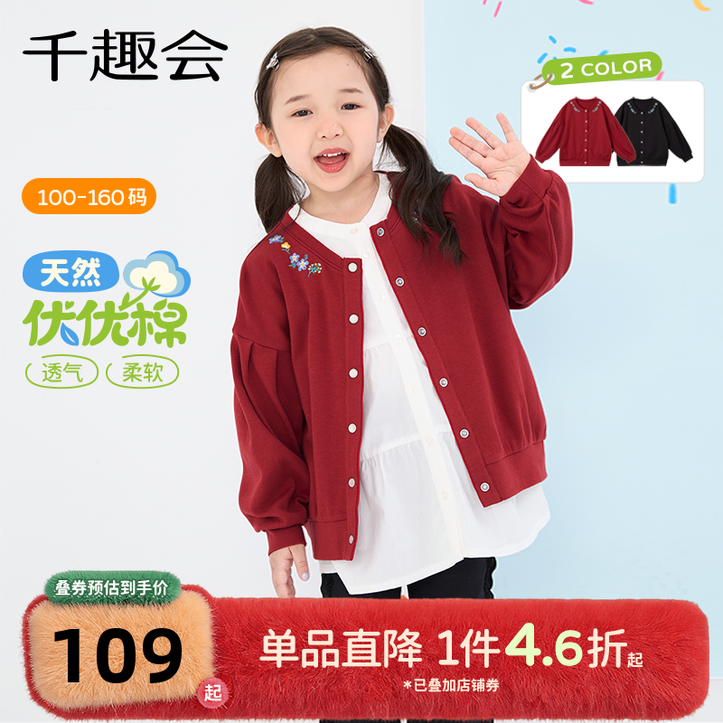 千趣会25年秋季新品女童甜美针织开衫外套儿童新年红色灯笼袖上衣,童装/婴儿装/亲子装,普通外套,淘宝优惠券,粉丝福利购,淘宝优惠卷