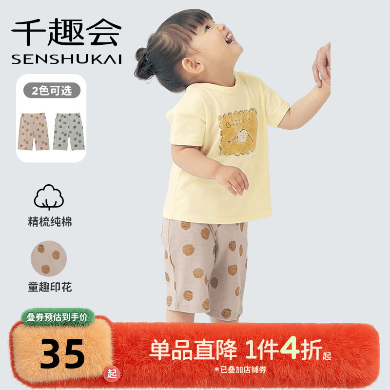 千趣会童装夏婴童宝宝童趣满印轻薄棉质中裤裤子