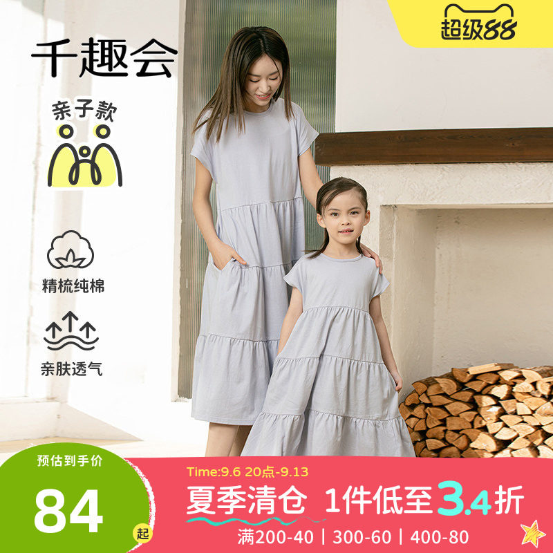 千趣会童装儿童夏季短袖连衣裙亲子装母女装纯色透气棉质女童裙子