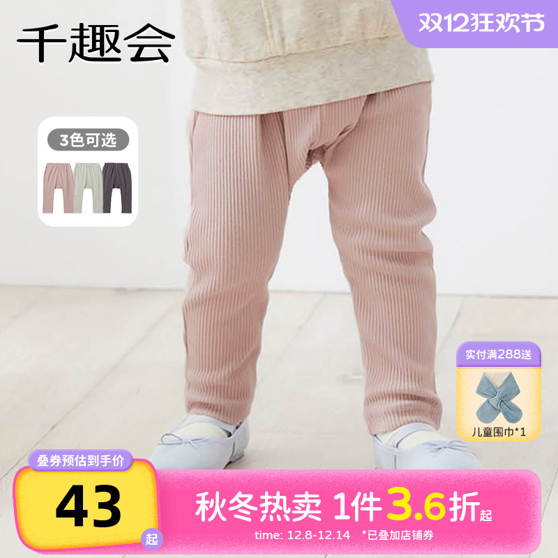 千趣会春秋款婴童弹力棉质打底裤男女宝宝后裆加裆裤子