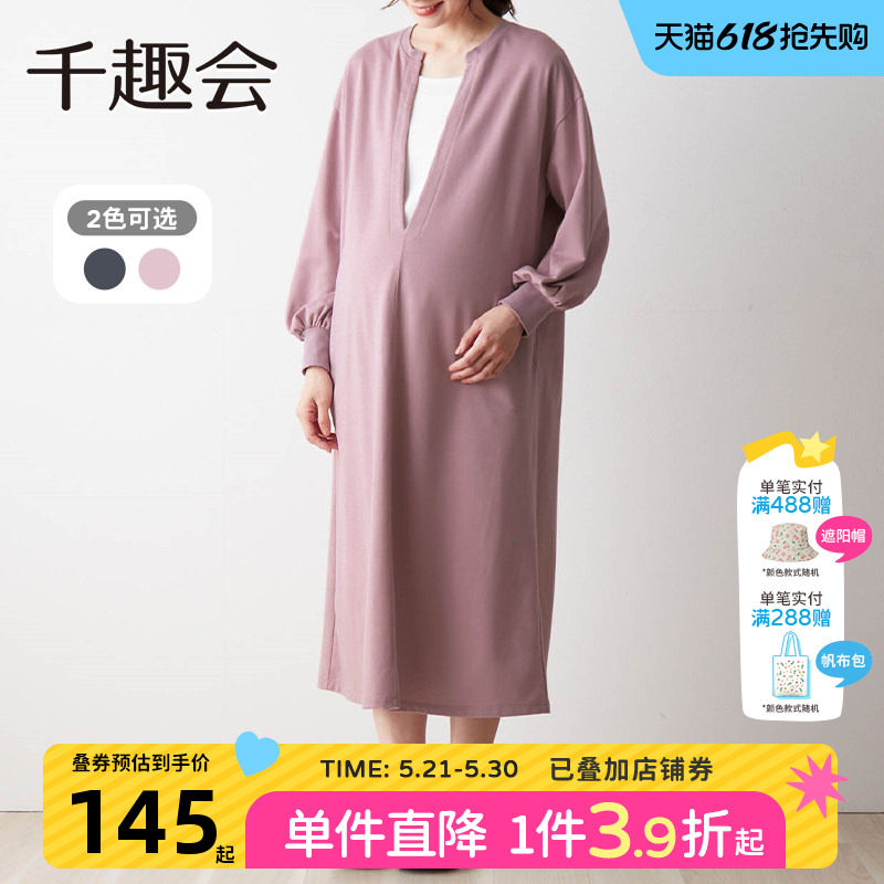 千趣会孕妇装春秋款连衣裙孕妈妈产后方便哺乳装时尚假两件长裙子