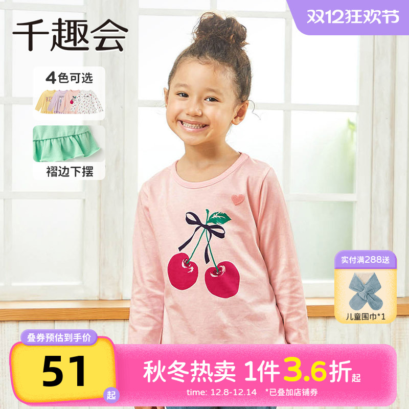 千趣会25年春秋款童装女童打底衫荷叶边纯棉幼儿园宝宝长袖T恤