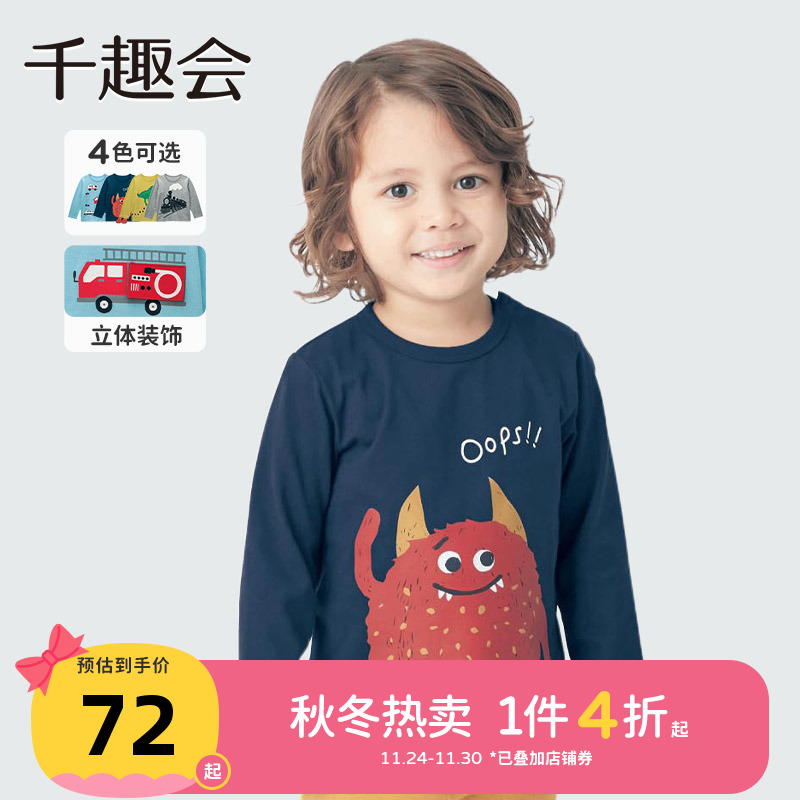 日本千趣会童装春秋立体恐龙造型