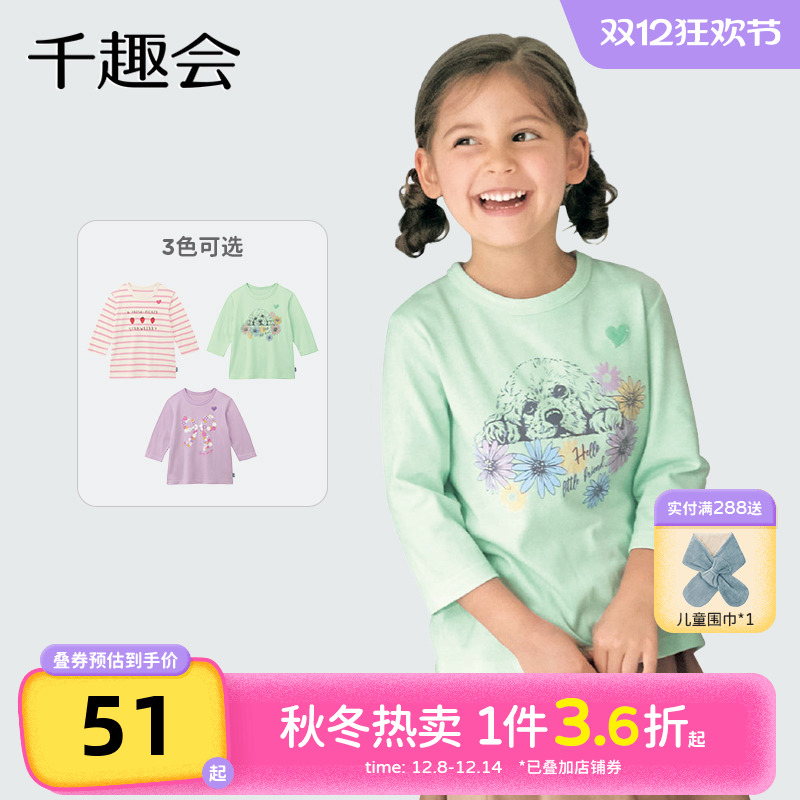 千趣会童装25春秋款女童可爱卡通宽松条纹印花棉质七分袖T恤