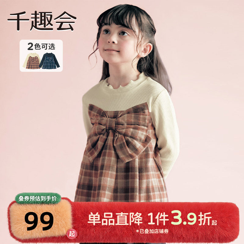 千趣会童装春秋款女童法兰绒格纹叠穿风长袖T恤儿童套头衫,童装/婴儿装/亲子装,T恤,淘宝优惠券,粉丝福利购,淘宝优惠卷