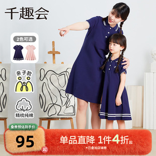 母女装 亲子装 珠地网眼棉质女童polo连衣裙 夏款 千趣会童装
