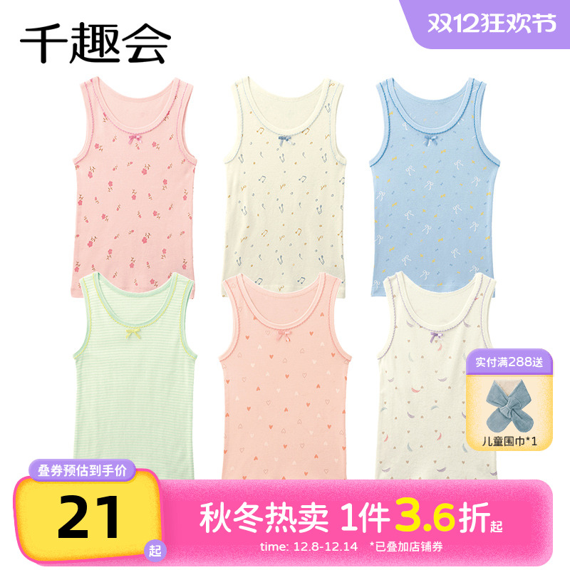 千趣会童装夏季女童宝宝花边装饰柔软蝴蝶结纯棉透气内穿打底背心