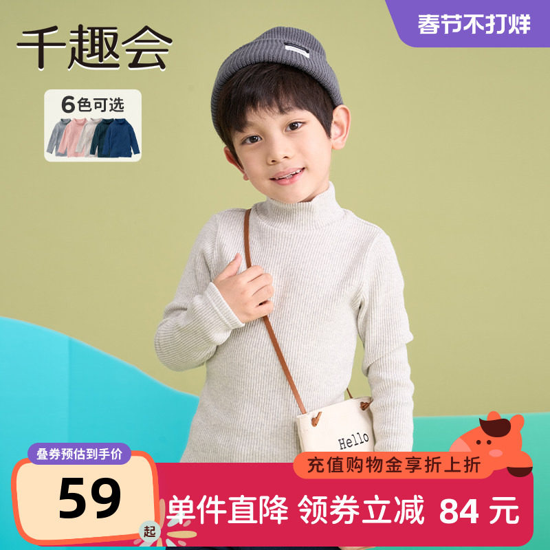 千趣会童装儿童2025春秋毛衣日系针织打底衫男女童纯色T恤半高领