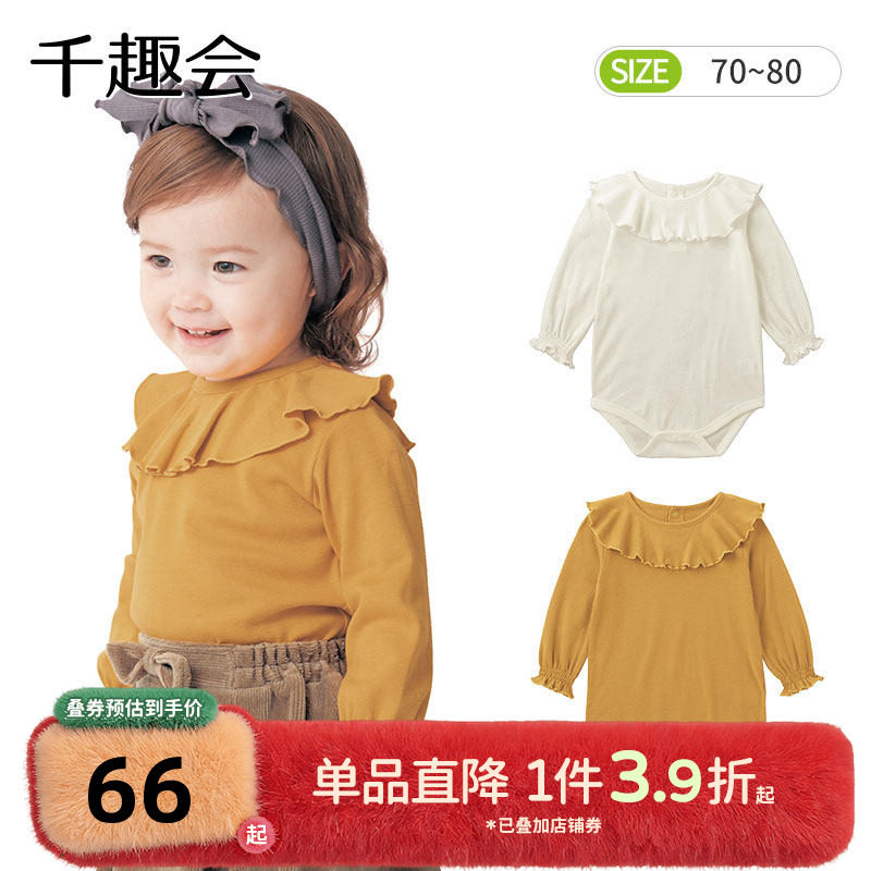 千趣会春秋款婴幼儿衣服连体衣爬服花边纯棉女宝宝三角爬哈衣,童装/婴儿装/亲子装,连身衣/爬服/哈衣,淘宝优惠券,粉丝福利购,淘宝优惠卷