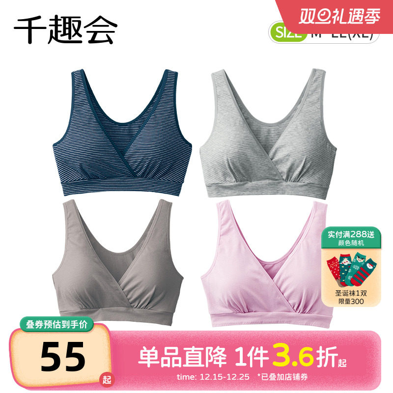 千趣会孕妇装夏装哺乳文胸可拆卸纯棉孕妈妈方便喂奶胸罩内衣