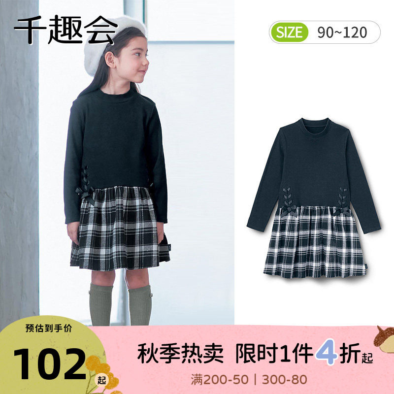 千趣会秋季中小童装女童裙子拼接假两件长袖黑色女童连衣裙