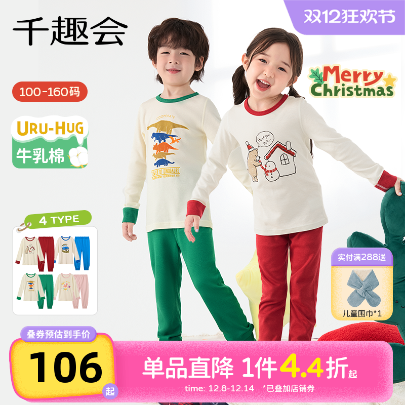 千趣会25年秋季儿童家居服套装