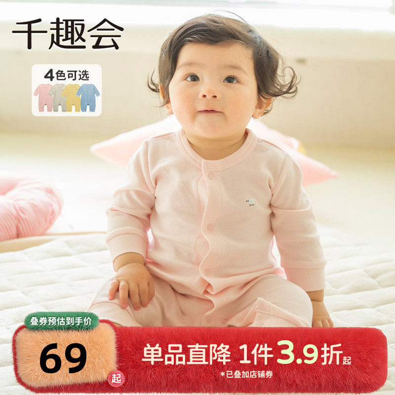 千趣会初秋婴幼儿宝宝衣服哈衣刺绣纯色纯棉连体衣爬服,童装/婴儿装/亲子装,连身衣/爬服/哈衣,淘宝优惠券,粉丝福利购,淘宝优惠卷