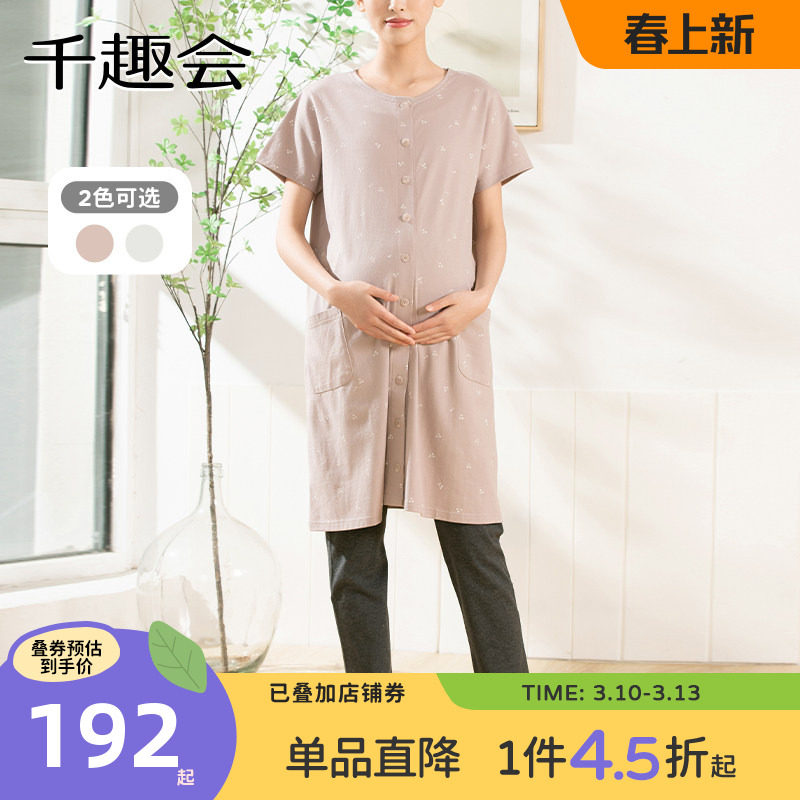 千趣会孕妇装夏装家居服睡衣套装哺乳棉质短袖连衣裙月子服长裤