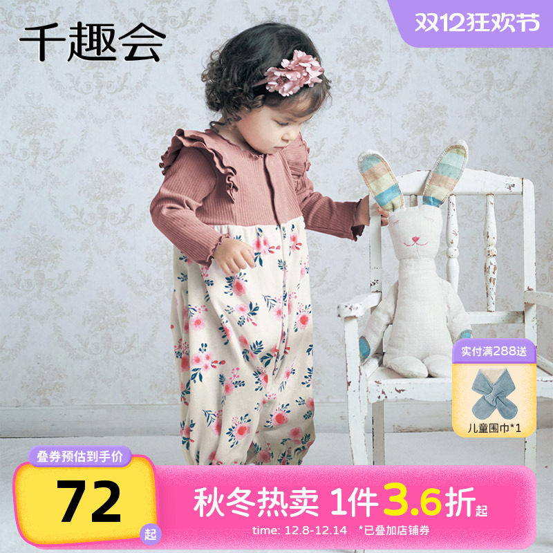 千趣会童装春秋款女童宝宝时尚印花拼接柔软棉质长袖连体衣