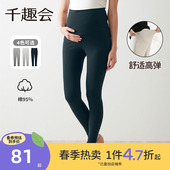长裤 千趣会孕妇装 棉质托腹裤 孕妈妈产后可穿弹力打底裤 春秋款