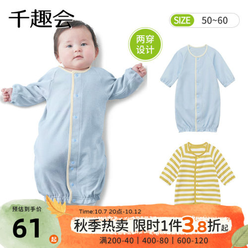 千趣会婴幼儿新生儿连体衣