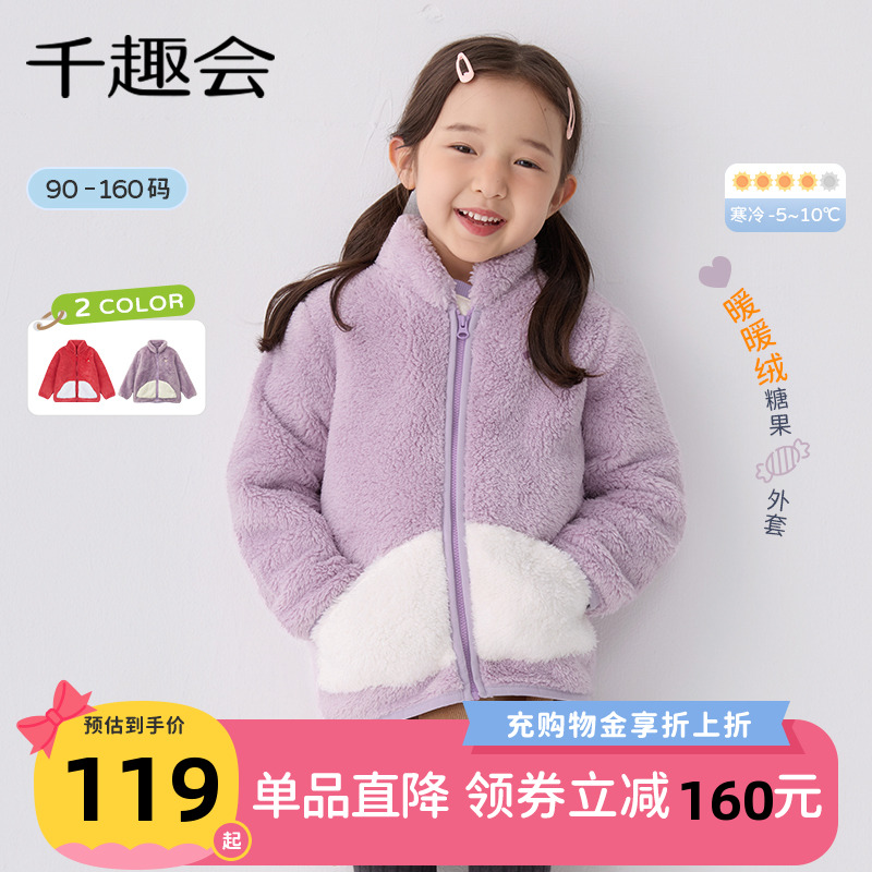 千趣会日本甜美风珊瑚绒童装