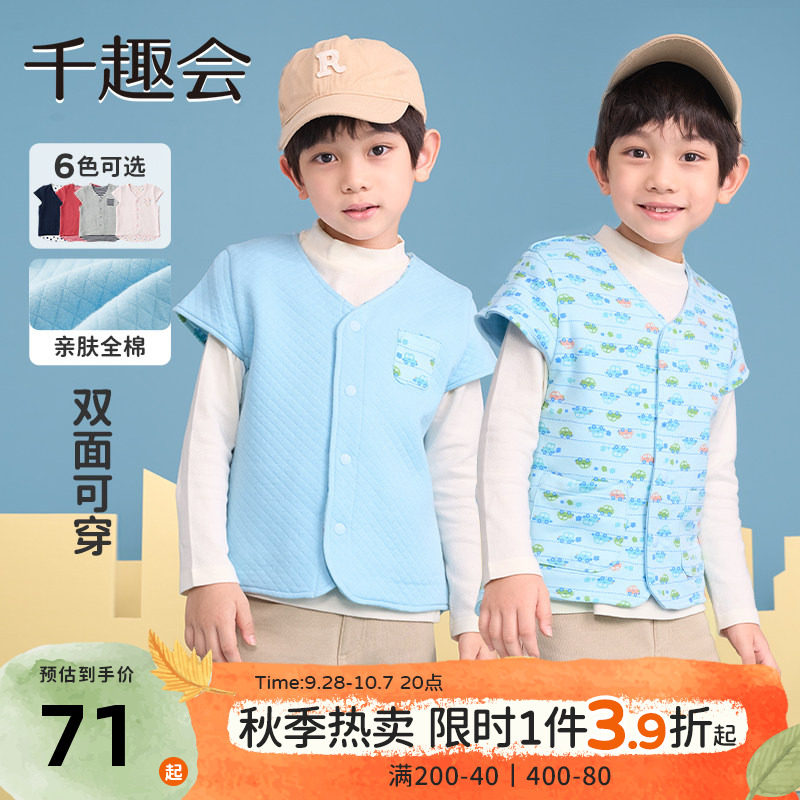 千趣会童装春秋款幼儿园宝宝保暖背心针织夹棉男女童两面穿马甲