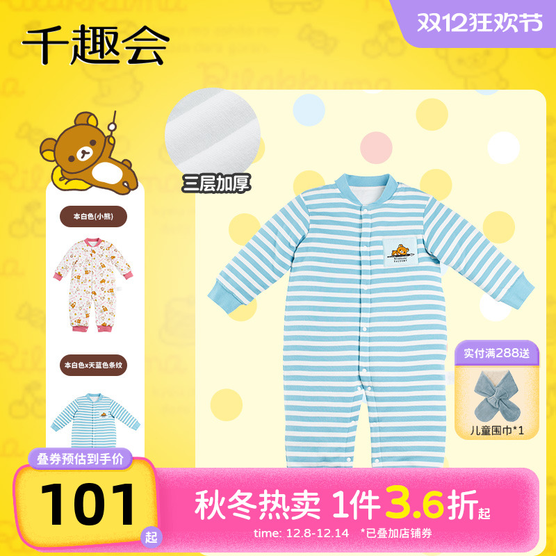 千趣会童装秋季款婴幼儿宝宝连体衣男女童夹棉爬服